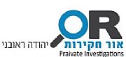 אור חקירות - יהודה ראובני