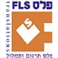 תרגום ותמלול - פלס
