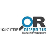 אור חקירות - יהודה ראובני