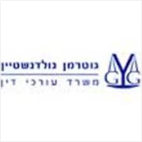 יערה גוטרמן גולדנשטיין עו"ד