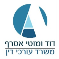 דוד ומוטי אסרף עו"ד