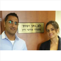 קרין לב, טל נתן משרד עורכי דין