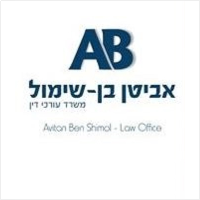 אביטן בן - שימול משרד עורכי דין