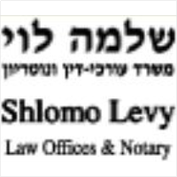 שלמה לוי עו"ד