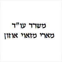מארי מזאוי אוזון משרד עו"ד