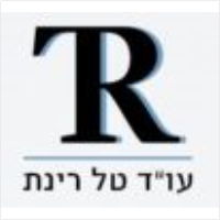 רינת טל  עו"ד 