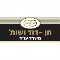 חן-דוד ושות' משרד עו"ד