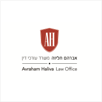 אברהם חליוה משרד עורכי דין ושות'