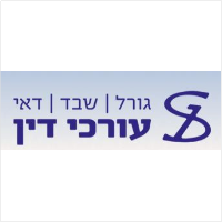 גורל, שבד, דאי עורכי דין