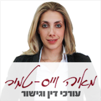 מאיה וייס טמיר - משרד עו"ד, גישור ונוטריון