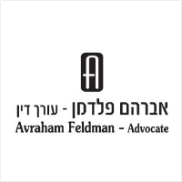 אברהם פלדמן עו"ד 