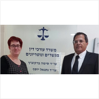 יוסף את ברקוביץ משרד עו"ד נוטריונים ומגשרים