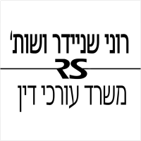 רוני שניידר ושות' משרד עו"ד