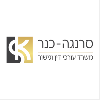 סרנגה - כנר משרד עורכי דין וגישור