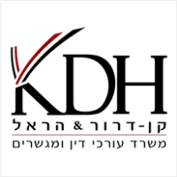 קן - דרור & הראל ושות' משרד עורכי דין ומגשרים