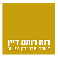 עו"ד דנה רותם דיין