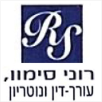 רוני סימון משרד עו"ד ונוטריון