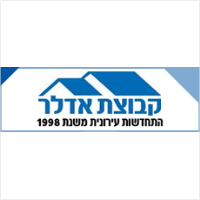 עו"ד אדריאנה שכטר - קבוצת אדלר תמ"א 38