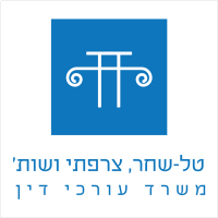 טל-שחר, צרפתי משרד עורכי דין