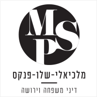 מלכיאלי - שלו - פנקס משרד עורכי דין