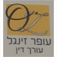 עופר זינגל, עורך דין