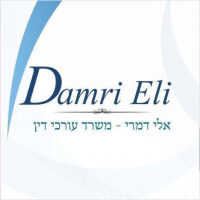 אלי דמרי - משרד עורכי דין