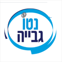 נטו גבייה - LAW