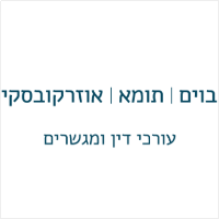 בוים & תומא עורכי דין ומגשרים