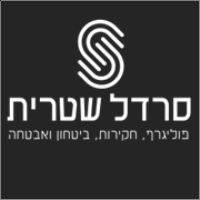 סרדל שטרית מכון פוליגרף חקירות וביטחון