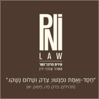 עירית פריבר-נשר משרד עו"ד, זכויות רפואיות