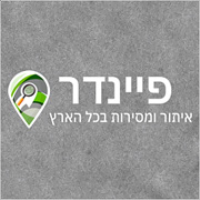 פיינדר איתורים ומסירות 