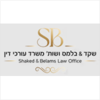 בלמס & שקד ושות', משרד עורכי דין 