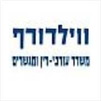 יובל ווילדורף עו"ד