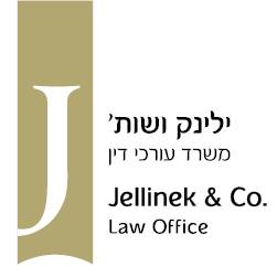 ילינק ושות' משרד עורכי דין