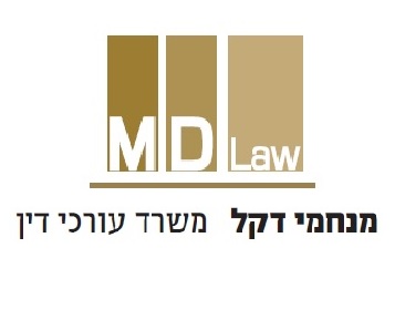 מנחמי דקל - משרד עו"ד ומגשרים