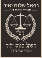 רש"י משרד עורכי דין מגשרים ונוטריונים