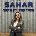 דנית סהר עו"ד ומגשרת