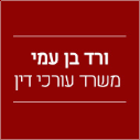 ורד בן עמי עו"ד ומגשרת