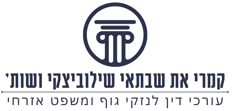 קמרי את שבתאי שילוביצקי ושות' משרד עו"ד