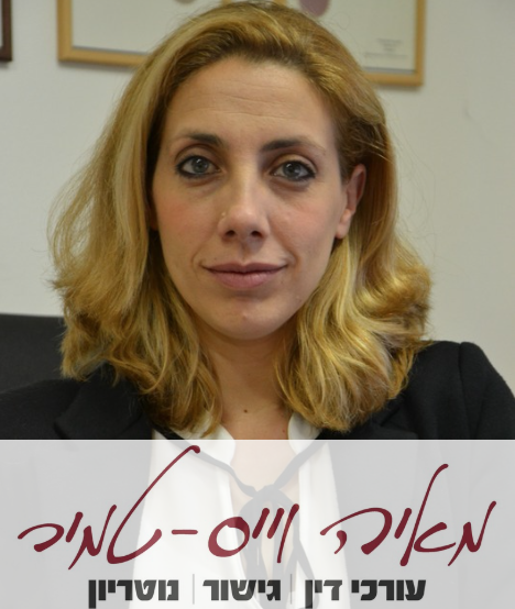 מאיה וייס טמיר - משרד עו"ד, גישור ונוטריון