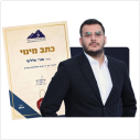 אורי אללוף משרד עו"ד 