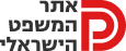 אינדקס עורכי דין | פסקדין